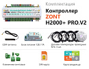 Купить ZONT H2000+PRO.V2 Универсальный контроллер